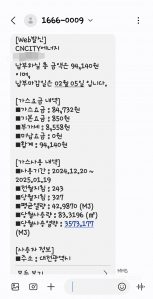 모바일고지서