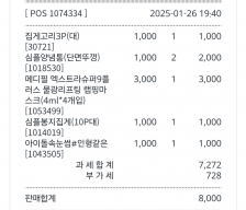 전자영수증