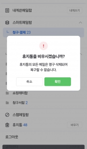 메일함부우기