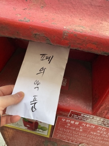 폐의약품 우체통에 배출