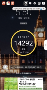 만보걷기 