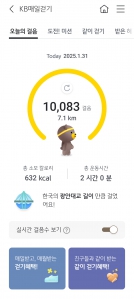 오늘도 걸어요