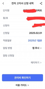 관리비