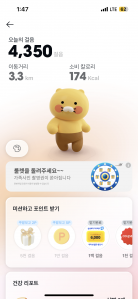 걷기미션 완료