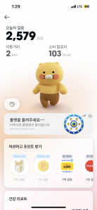 걷기미션 완료