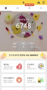 오늘도 걷는중 