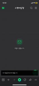 메일함 비우기