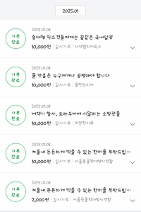 기부하기
