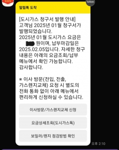 종이아닌 간편하게 카톡으로 청구서 받기