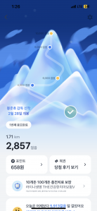 걷기미션완료