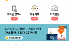 이번달도 앱에서 요굼 확인해요