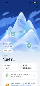 걷기미션완료