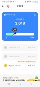 더 많이 걸어야하는데..