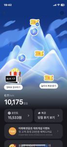만보 달성
