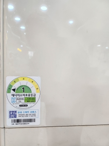 에너지아끼기