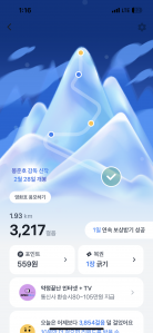 걷기미션 완로