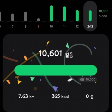 만보 걷기