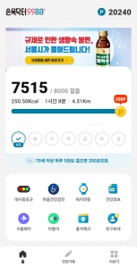 오늘의걷기