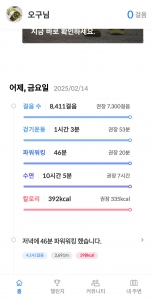 걷기