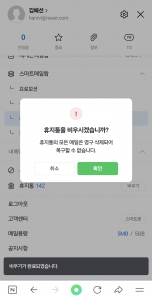 메일비우가