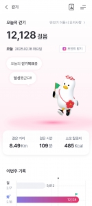 매일걸어요