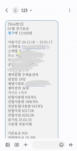 모바일청구서