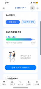 걷기
