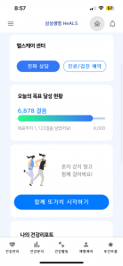 걷기