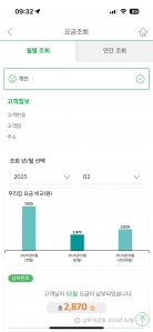 모바일 요금 계산했어요~