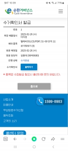 무상폐가전수거