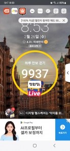 걷기실천완료