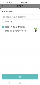 일회용 ㄴㄴ