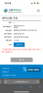 폐전자제품배출챌린지