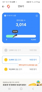 3천보..