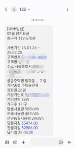 전기요금