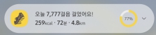걷기