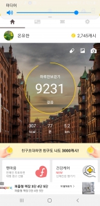 9000보 걸었어요