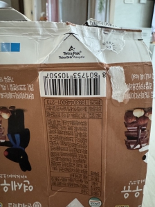 테트라팩인증