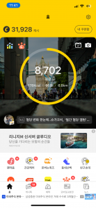 걷기