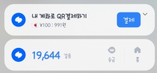일본여행 중 거의 2만보 