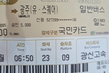 대중교통 이용하기