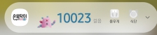 걷기