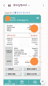모바일명세서