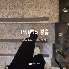 걷기