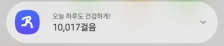 걷기