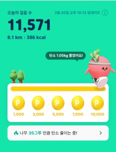 만보 성공했어요 
