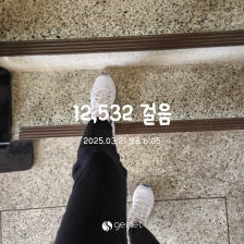 걷기
