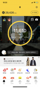 걷기인증