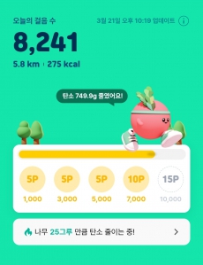 8천걸음 성공했어요 