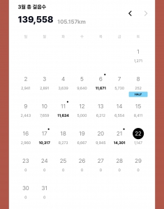 걷기 인증해용